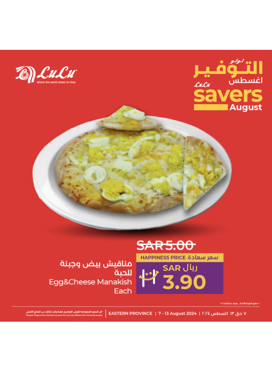 August Savers Offers, Vol 9 - Eastern Province