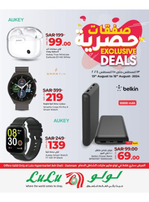 Exclusive Deals - Ash Shatie, Dammam