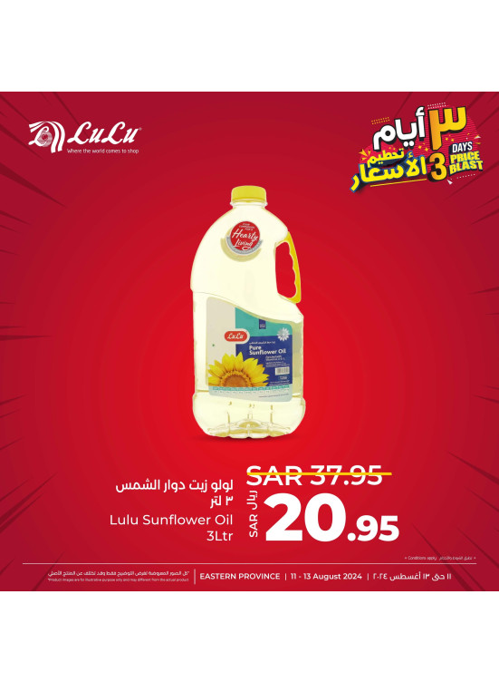 3 Days Price Blast Offers, Vol 5 - Eastern Province
