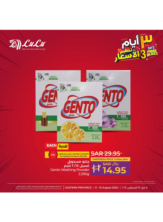 3 Days Price Blast Offers, Vol 6 - Eastern Province