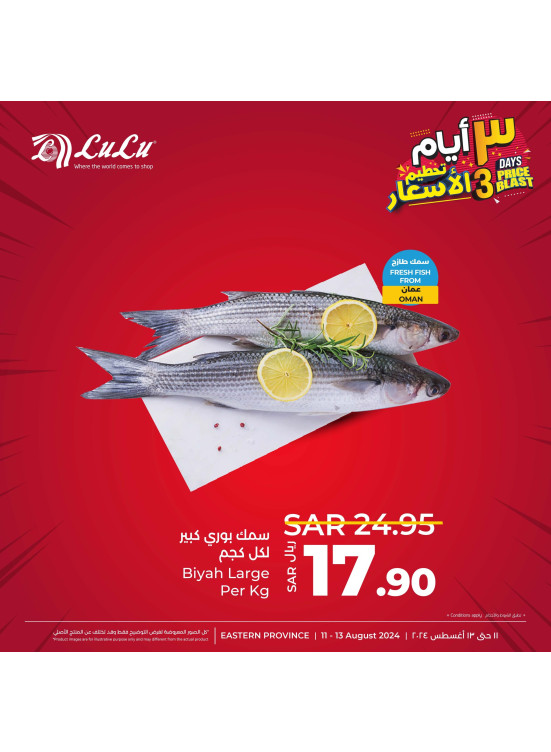 3 Days Price Blast Offers, Vol 7 - Eastern Province