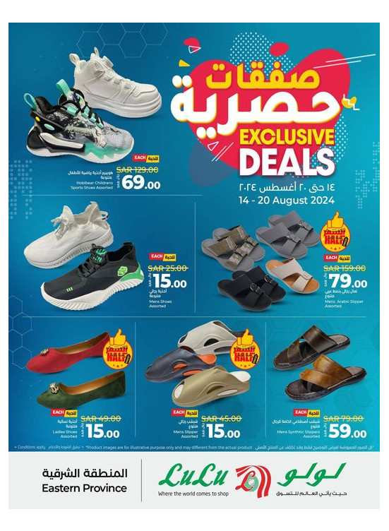 Exclusive Deals - Eastern Province