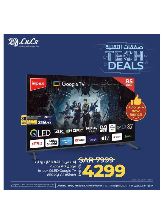 Tech Deals - Jeddah, Tabuk, Yanbu & Khamis Mushait