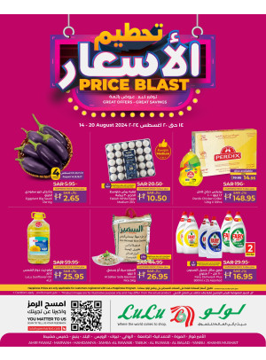 Price Blast Offers - Jeddah, Tabuk, Yanbu & Khamis Mushait