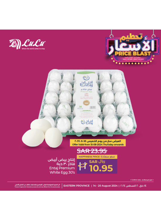 Price Blast Offers, Vol 2- Eastern Province