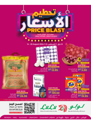 Price Blast Offers - Riyadh, Hail, Al Kharj & Unayzah
