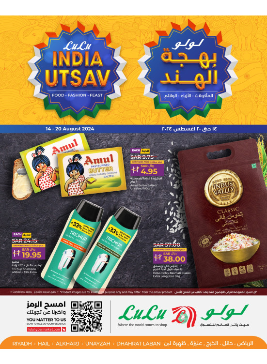 India Utsav - Riyadh, Hail, Al Kharj & Unayzah
