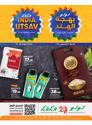 India Utsav - Jeddah, Tabuk, Yanbu & Khamis Mushait