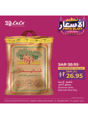 عروض تحطيم الأسعار، العدد الثاني - الرياض، حائل، الخرج وعنيزة