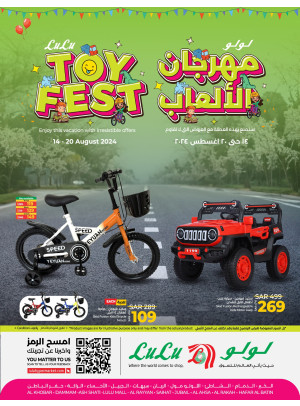 مهرجان الألعاب - المنطقة الشرقية