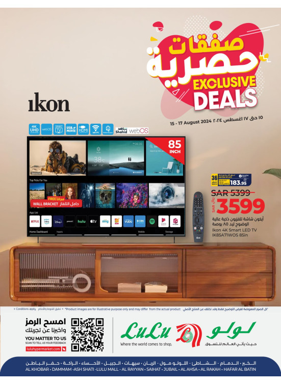 Exclusive Deals - Eastern Province