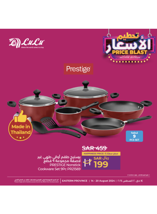 Price Blast Offers, Vol 3- Eastern Province