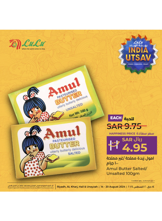 India Utsav, Vol 2 - Riyadh, Hail, Al Kharj & Unayzah