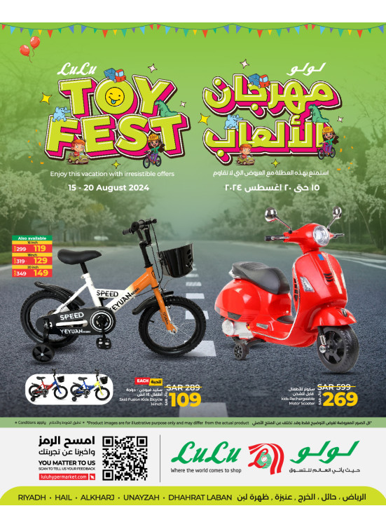 Toys Fest - Riyadh, Hail, Al Kharj & Unayzah