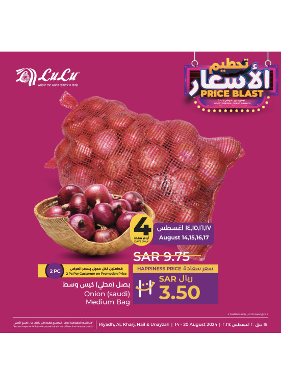 Price Blast Offers, Vol 3 - Riyadh, Hail, Al Kharj & Unayzah
