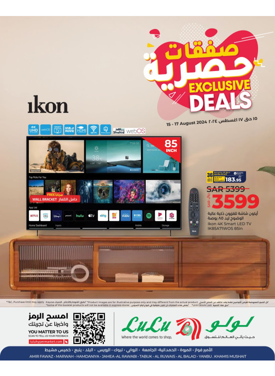 Exclusive Deals - Jeddah, Tabuk, Yanbu & Khamis Mushait