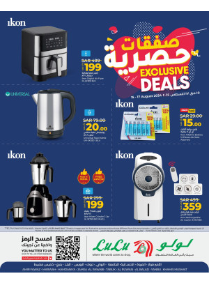Exclusive Deals - Jeddah, Tabuk, Yanbu & Khamis Mushait
