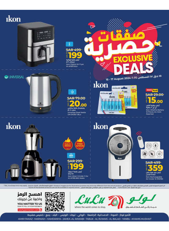 Exclusive Deals - Jeddah, Tabuk, Yanbu & Khamis Mushait