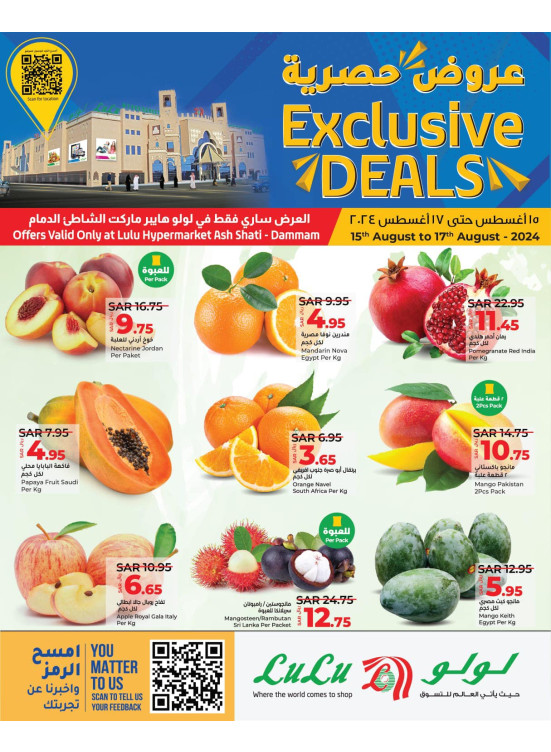 Exclusive Deals - Ash Sahtie, Dammam