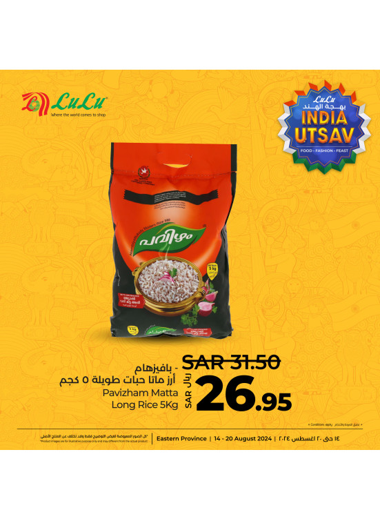 India Utsav, Vol 4 - Eastern Province