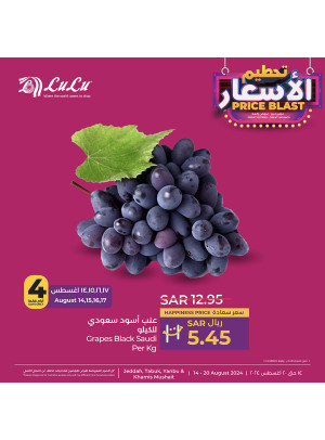 Price Blast Offers, Vol 3 - Jeddah, Tabuk, Yanbu & Khamis Mushait