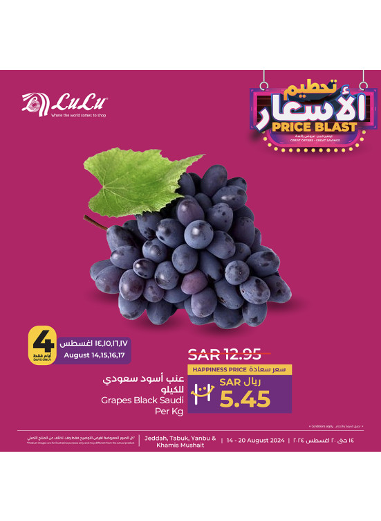 Price Blast Offers, Vol 3 - Jeddah, Tabuk, Yanbu & Khamis Mushait