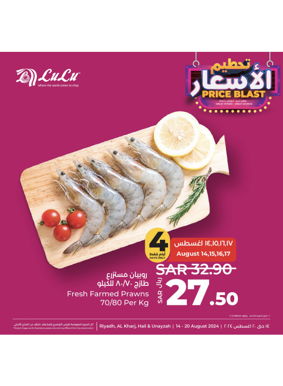 Price Blast Offers, Vol 4 - Riyadh, Hail, Al Kharj & Unayzah
