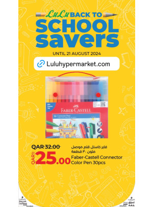Back to School Offers, Vol 3