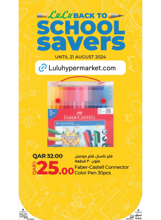 Back to School Offers, Vol 3