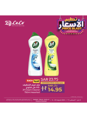 Price Blast Offers, Vol 6 - Jeddah, Tabuk, Yanbu & Khamis Mushait
