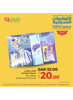 عروض العودة إلى التوفيرات المدرسية، العدد السادس - الرياض، حائل، الخرج وعنيزة