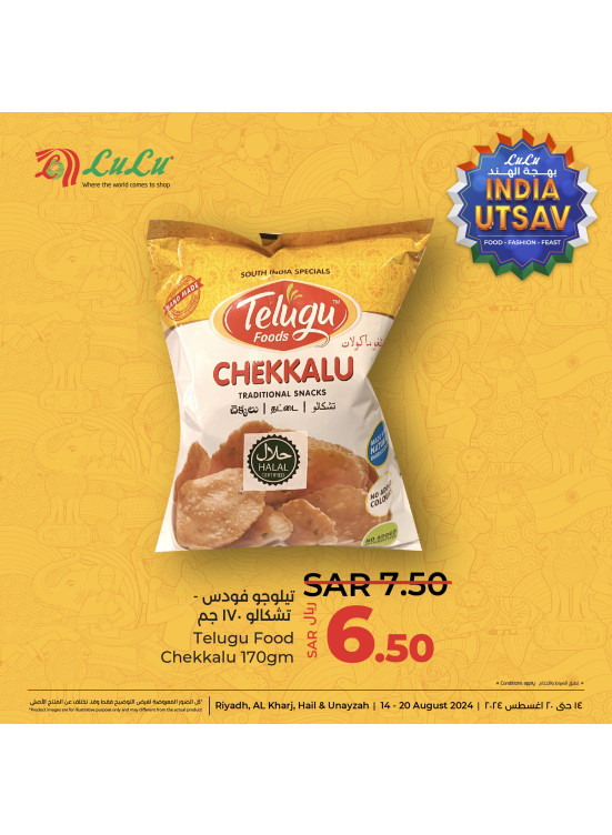 India Utsav, Vol 7 - Riyadh, Hail, Al Kharj & Unayzah