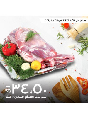 3 Days Fresh Offers, Vol 2