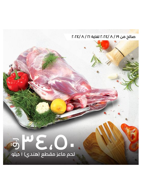 3 Days Fresh Offers, Vol 2