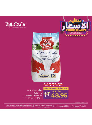 Price Blast Offers, Vol 8 - Jeddah, Tabuk, Yanbu & Khamis Mushait