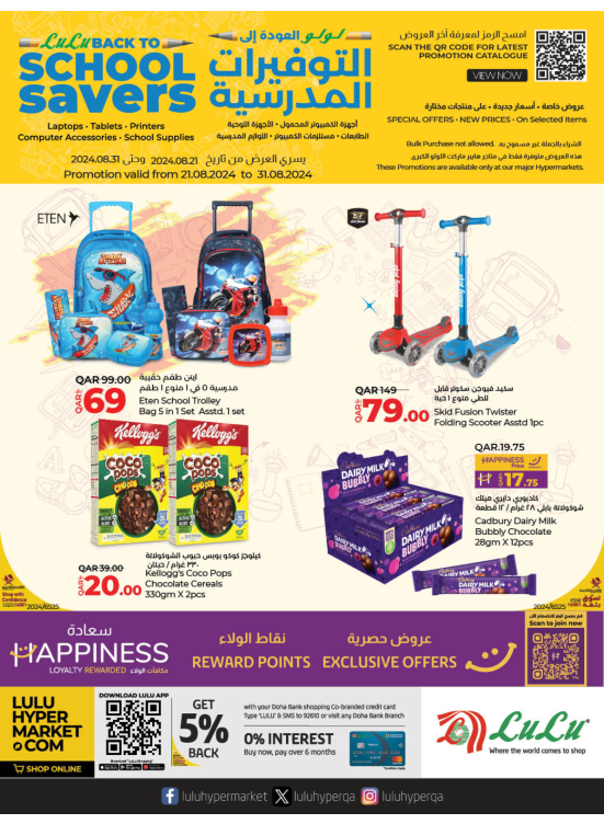 Back to School Offers