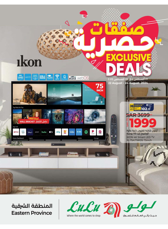 Exclusive Deals, Vol 3 - Eastern Province