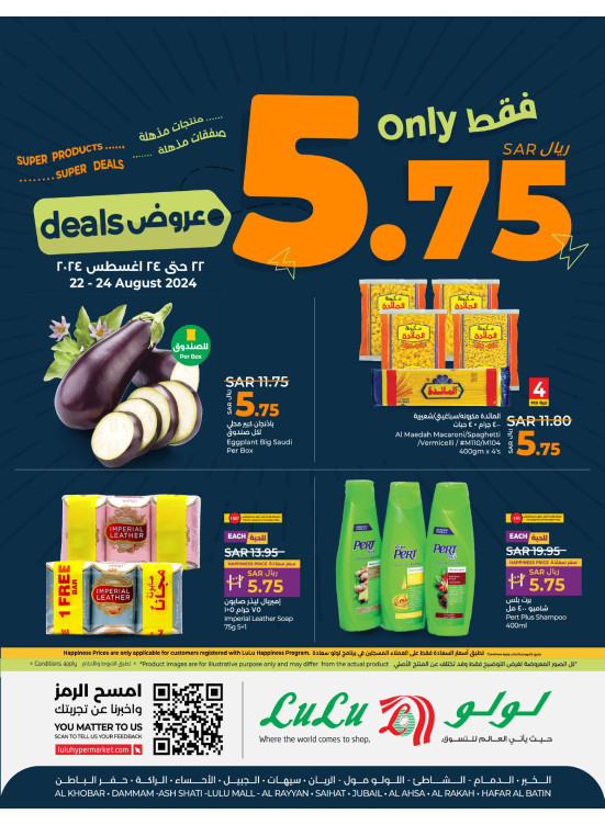 Only 5.75 Sar Deals - Eastern Province
