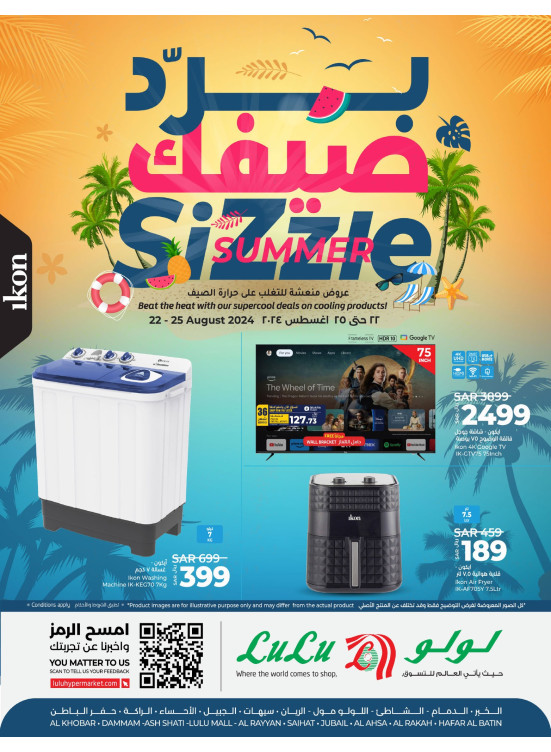 Sizzling Summer - Eastern Province