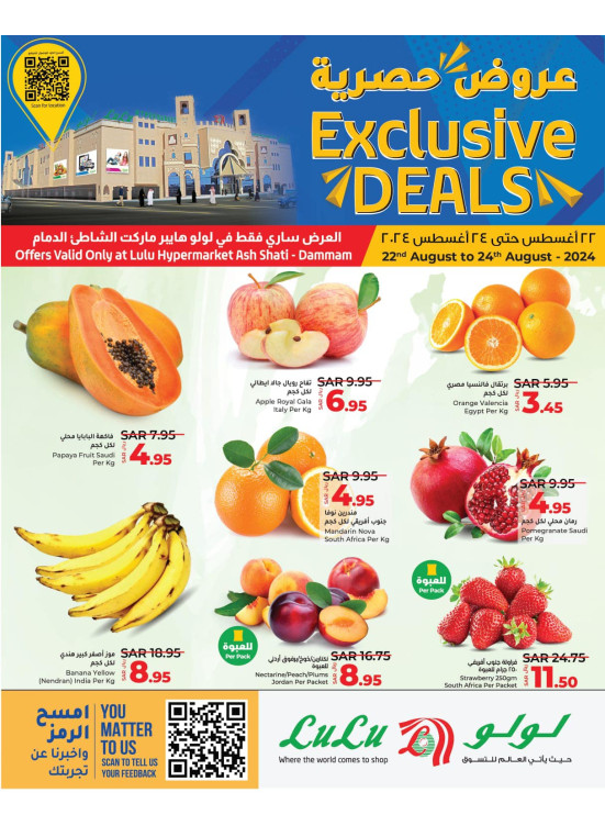 Exclusive Deals - Ash Sahtie, Dammam