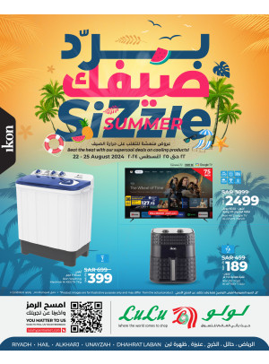 برد صيفك - الرياض، حائل، الخرج وعنيزة