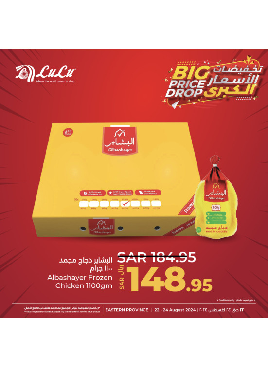 Big Price Drop, Vol 2 - Eastern Province