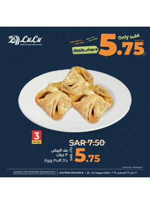 عروض 5.75 ريال فقط، العدد الثاني - المنطقة الشرقية