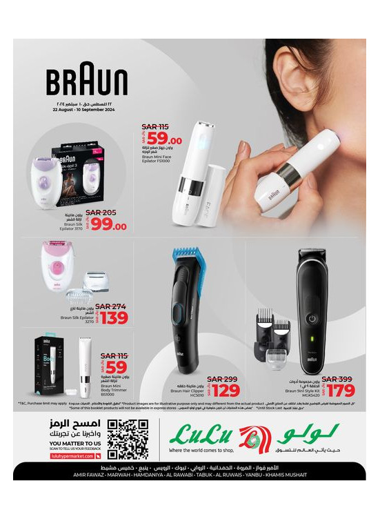 Braun Products Offers -  Jeddah, Tabuk, Yanbu & Khamis Mushait