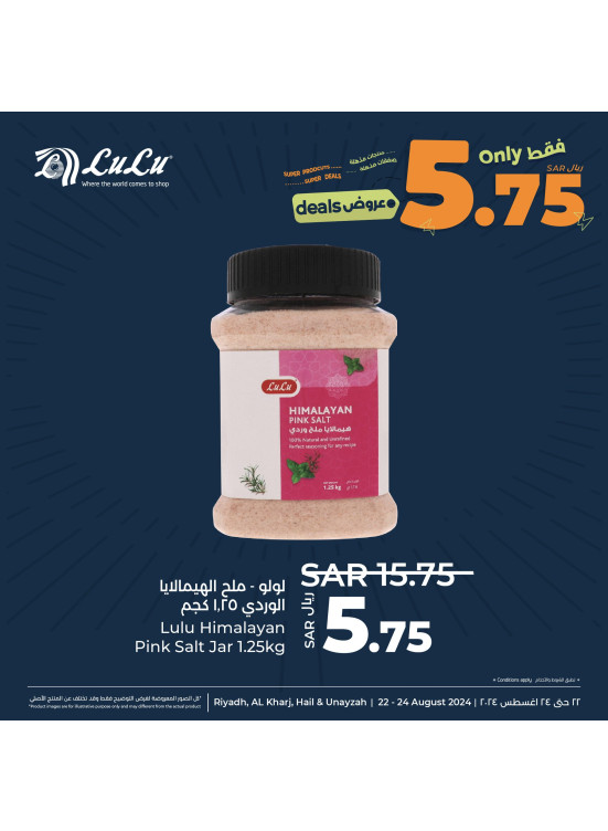 عروض 5.75 ريال فقط، العدد الرابع - الرياض، حائل، الخرج وعنيزة