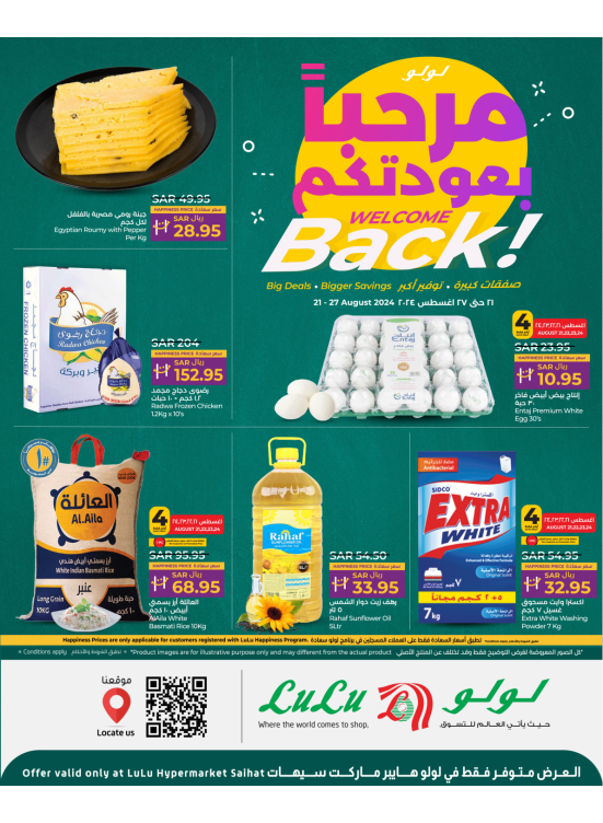 Welcome Back Offers - Saihat