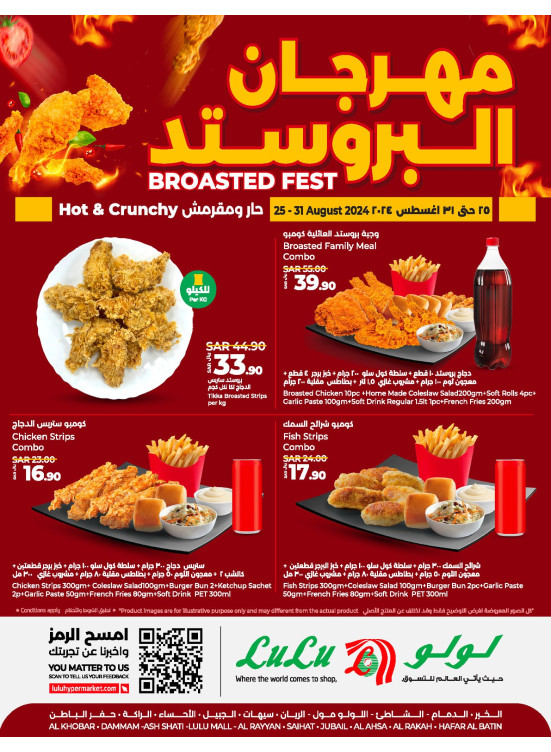 Proasted Festival - Eastern Province