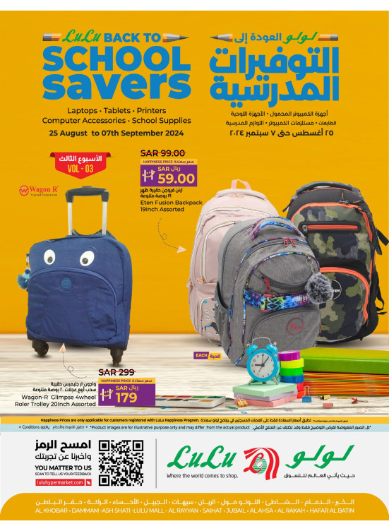 Back to School Savers Offers - Eastern Province