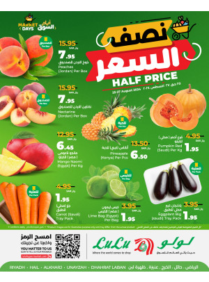Half Price Offers - Riyadh, Hail, Al Kharj & Unayzah