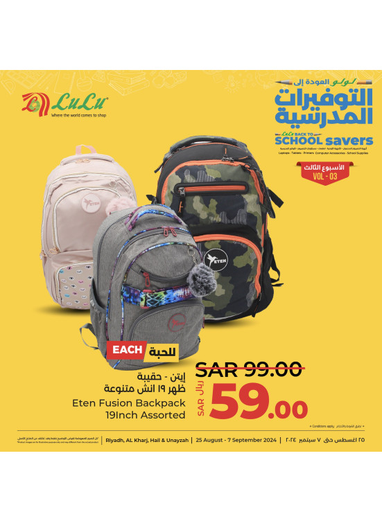 Back to School Savers Offers, Vol 2 - Riyadh, Hail, Al Kharj & Unayzah